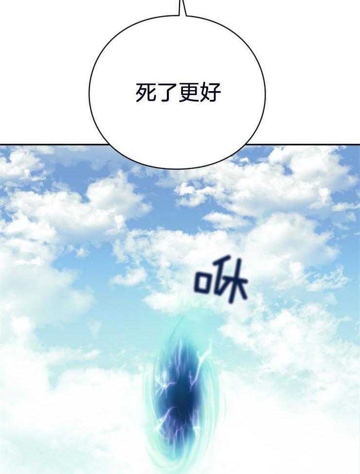《异界探路者》第18话 死了吗 第25页