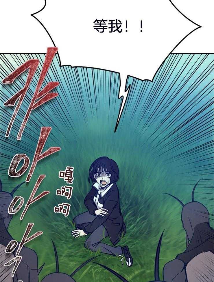 《异界探路者》第18话 死了吗 第29页