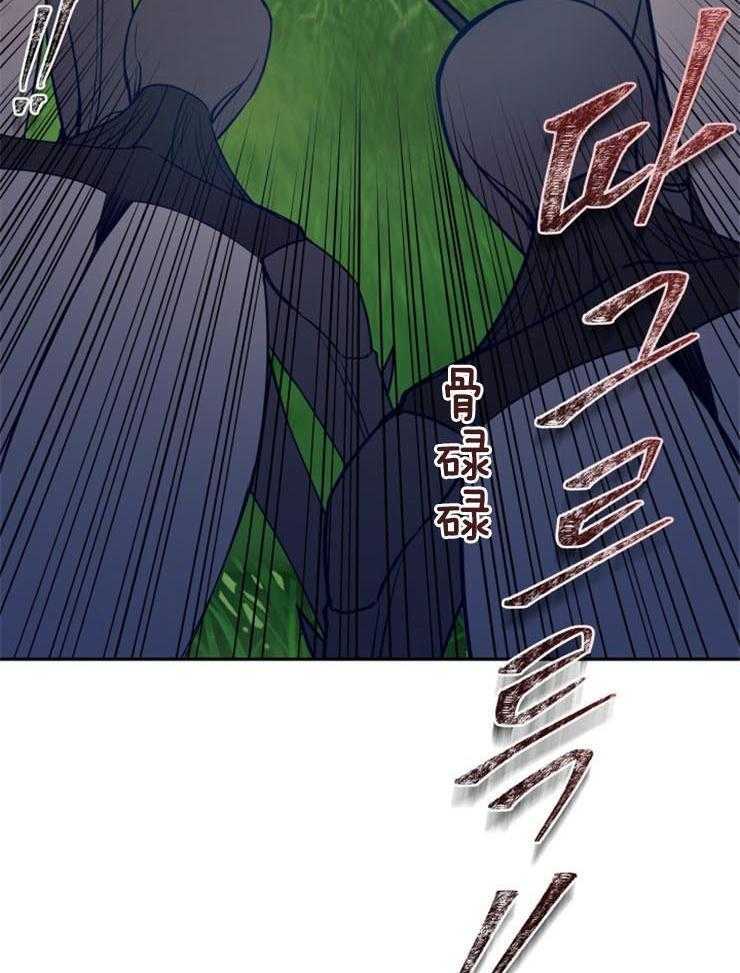 《异界探路者》第18话 死了吗 第30页