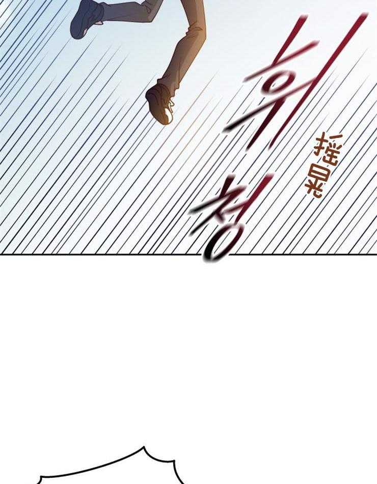 《异界探路者》第18话 死了吗 第6页