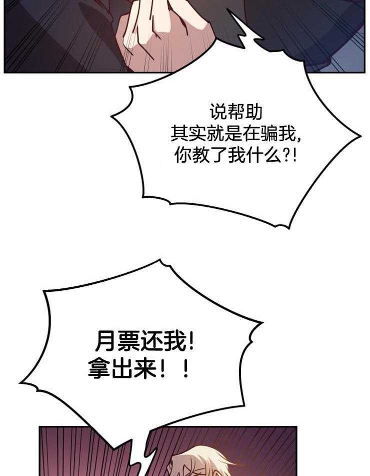 《异界探路者》第18话 死了吗 第8页