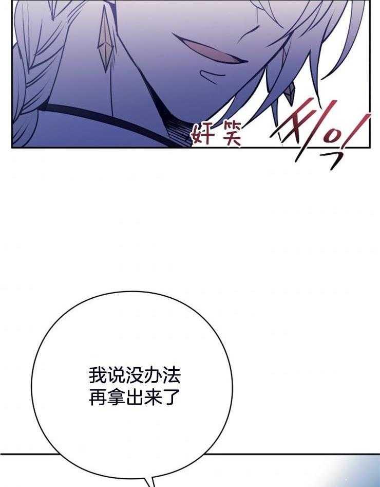 《异界探路者》第17话 惨痛的背叛 第13页