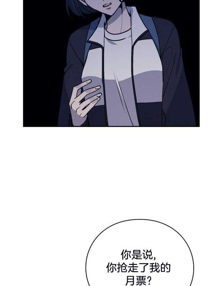 《异界探路者》第17话 惨痛的背叛 第16页