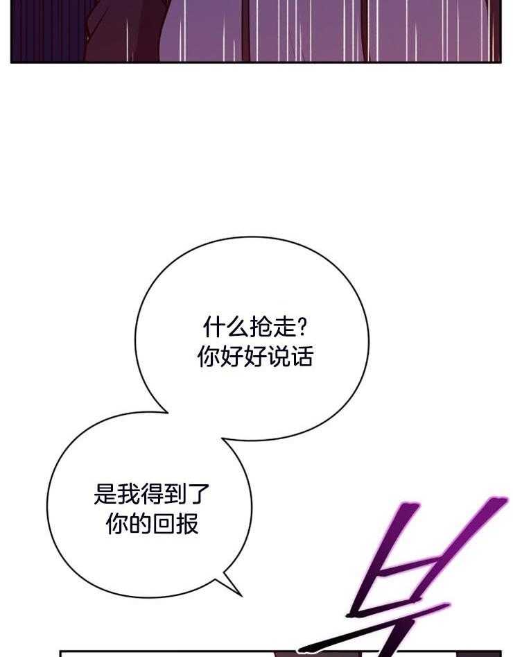 《异界探路者》第17话 惨痛的背叛 第18页
