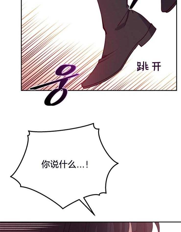《异界探路者》第17话 惨痛的背叛 第19页
