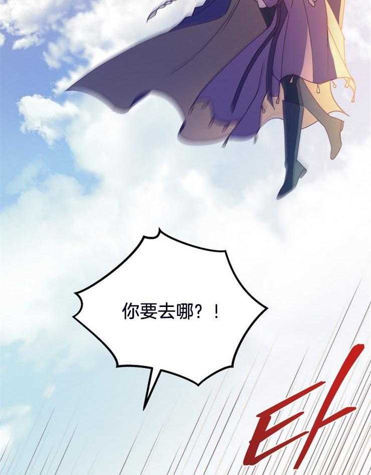 《异界探路者》第17话 惨痛的背叛 第21页