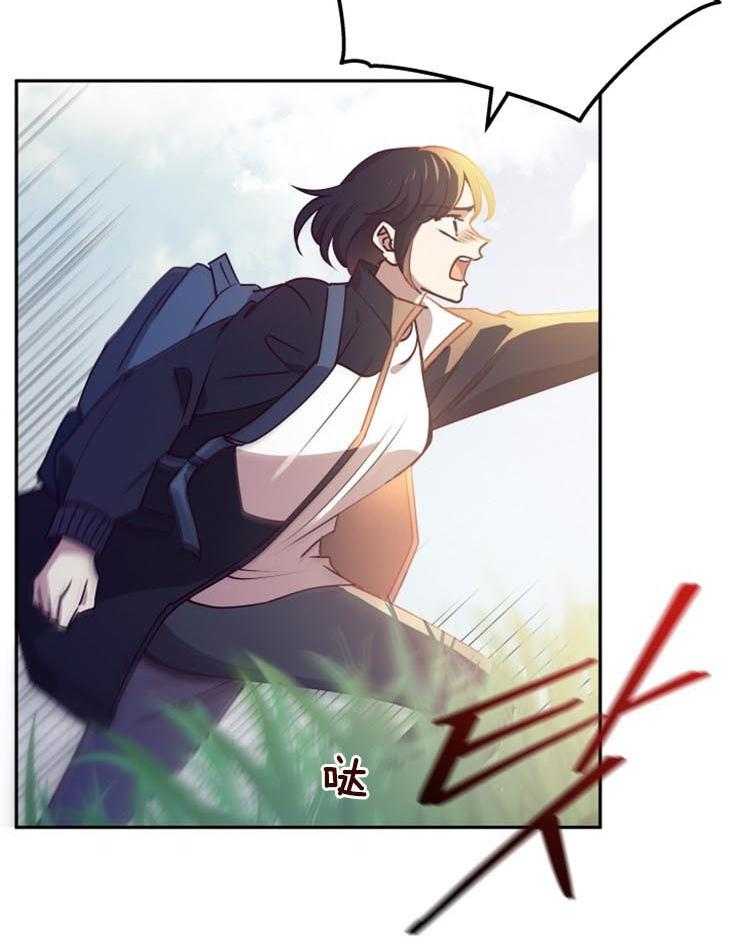 《异界探路者》第17话 惨痛的背叛 第25页