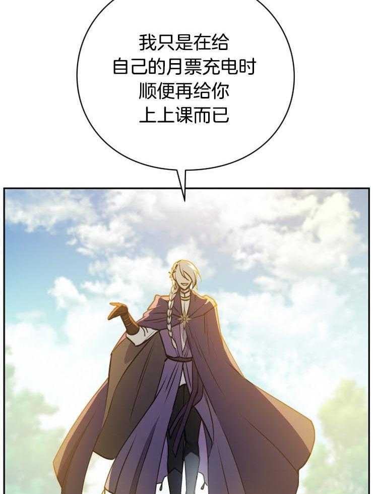 《异界探路者》第17话 惨痛的背叛 第29页