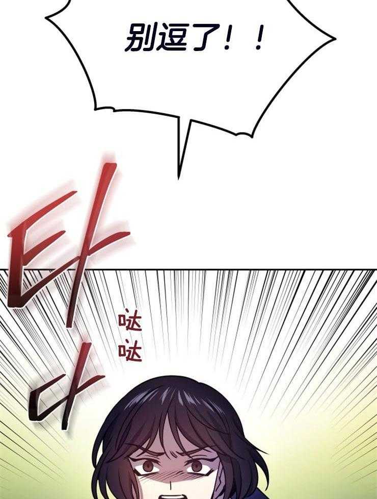 《异界探路者》第17话 惨痛的背叛 第43页