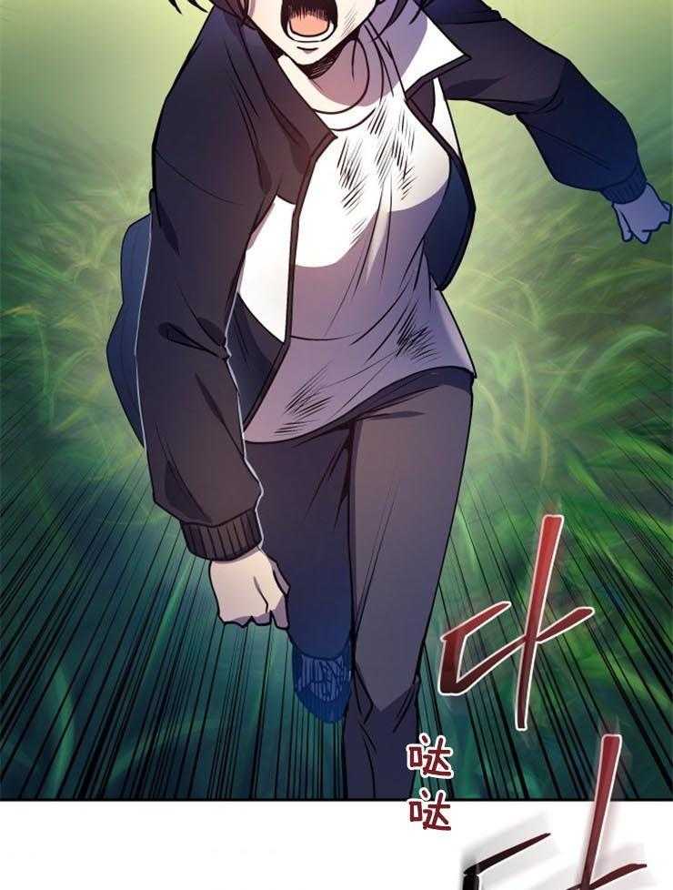 《异界探路者》第17话 惨痛的背叛 第44页