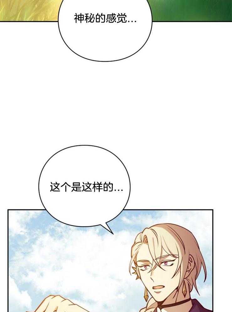 《异界探路者》第17话 惨痛的背叛 第5页