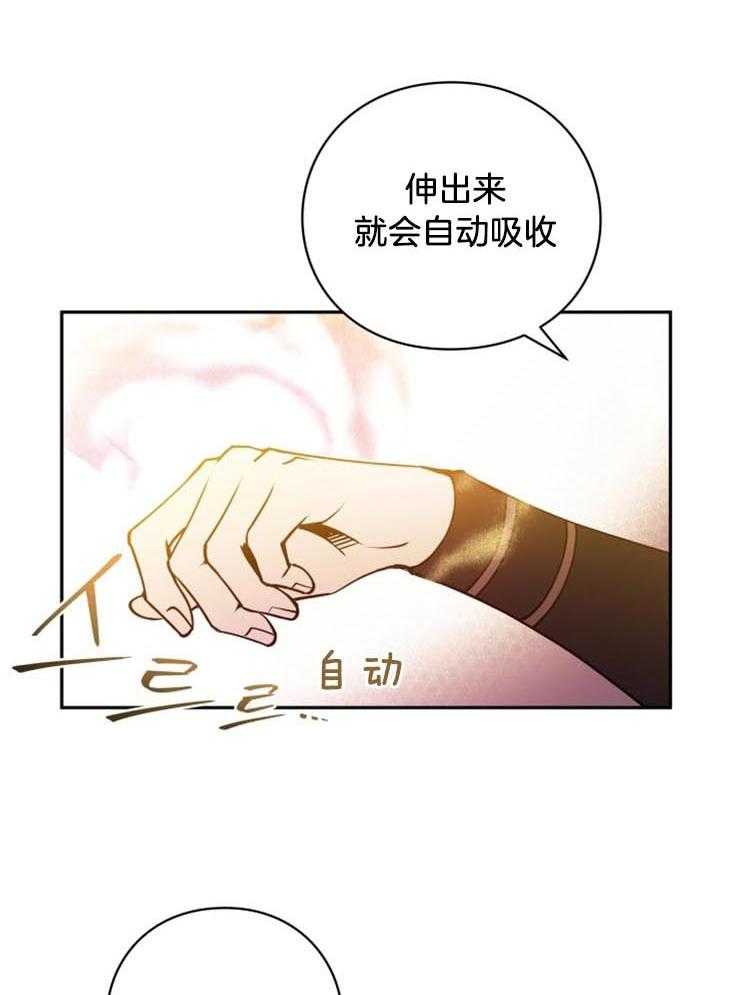 《异界探路者》第17话 惨痛的背叛 第8页