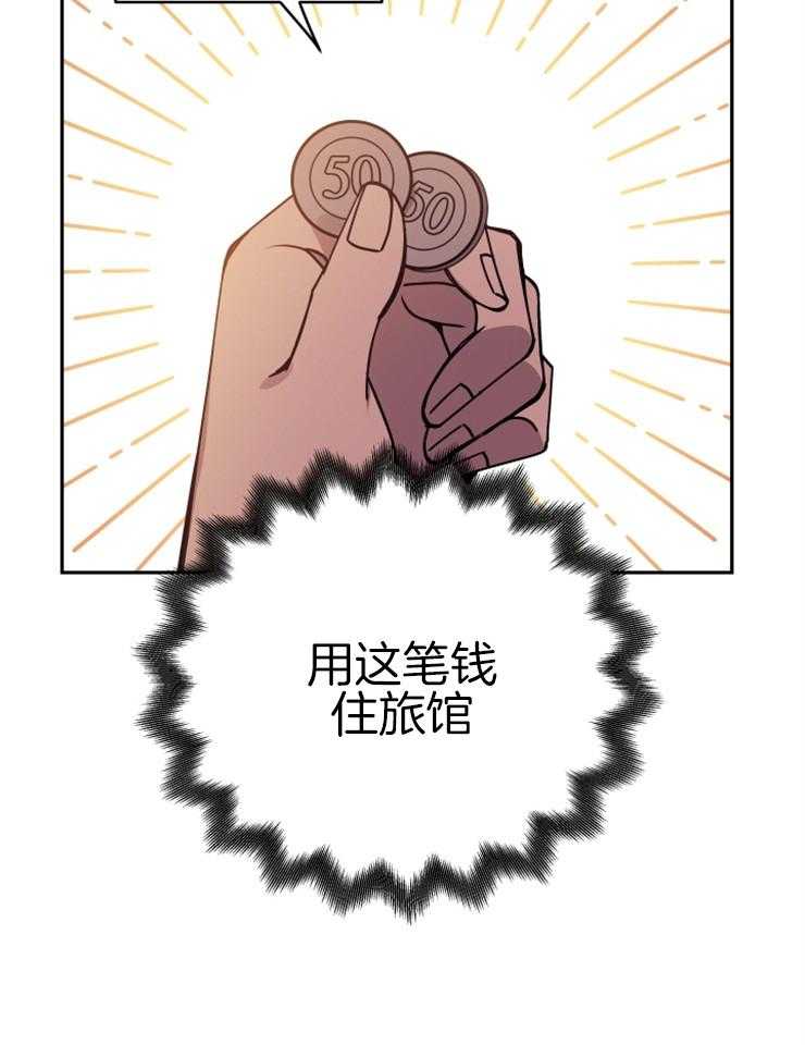 《异界探路者》第21话 被缠住 第17页