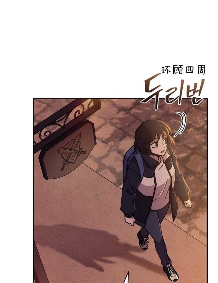 《异界探路者》第21话 被缠住 第18页