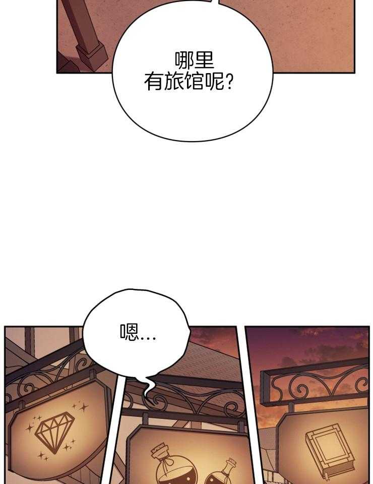 《异界探路者》第21话 被缠住 第19页