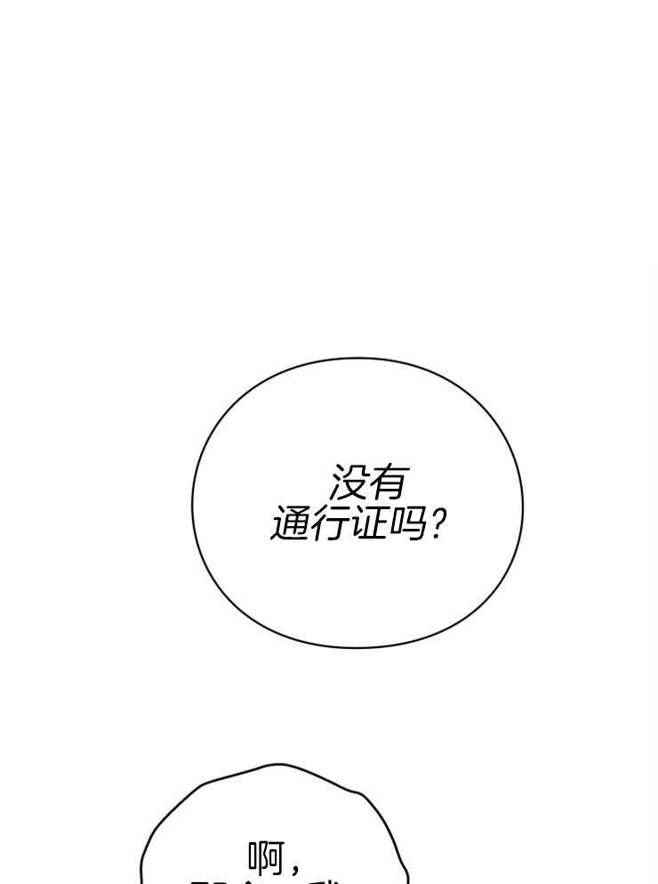 《异界探路者》第21话 被缠住 第1页
