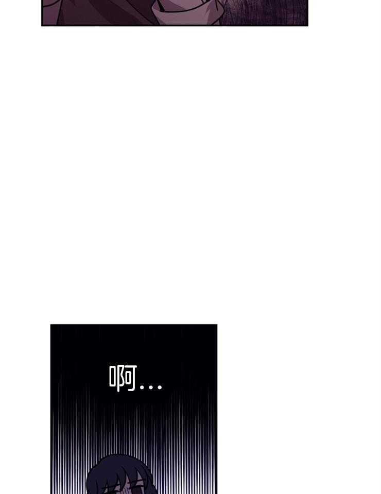 《异界探路者》第21话 被缠住 第23页