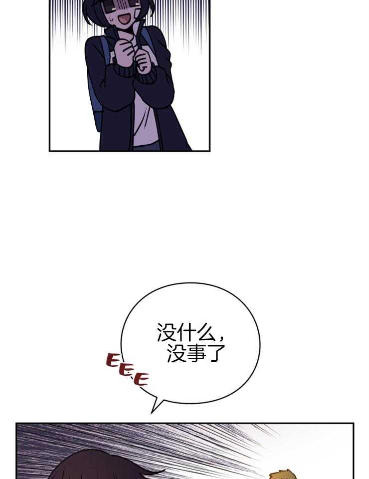 《异界探路者》第21话 被缠住 第24页