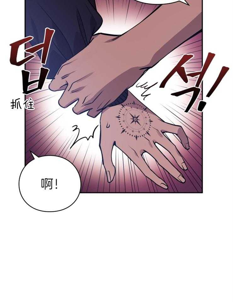 《异界探路者》第21话 被缠住 第26页