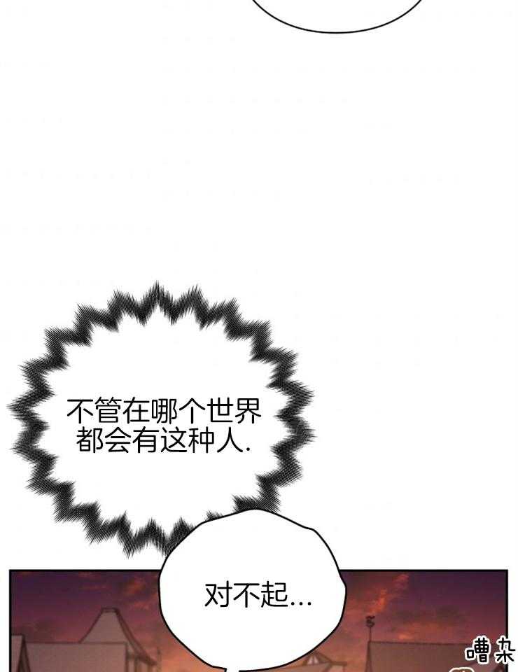 《异界探路者》第21话 被缠住 第28页