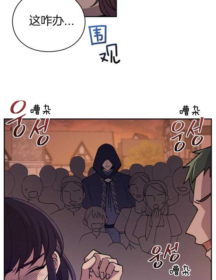 《异界探路者》第21话 被缠住 第32页