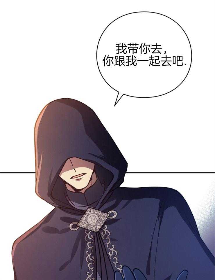 《异界探路者》第21话 被缠住 第35页