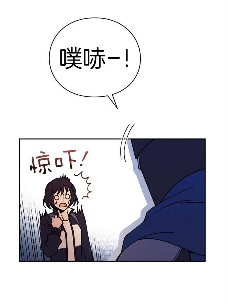 《异界探路者》第21话 被缠住 第5页