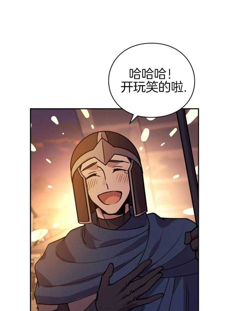 《异界探路者》第21话 被缠住 第6页