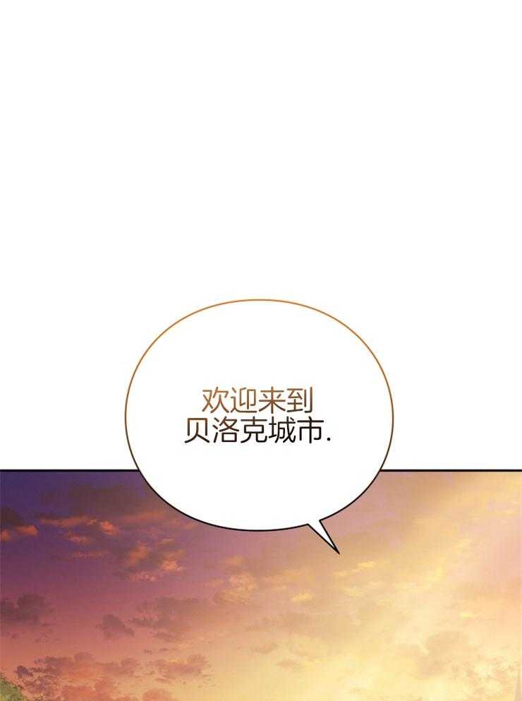 《异界探路者》第21话 被缠住 第8页