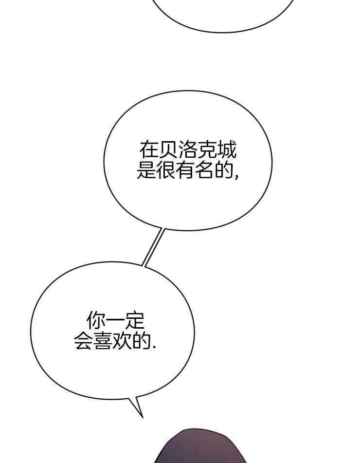 《异界探路者》第22话 带路 第16页