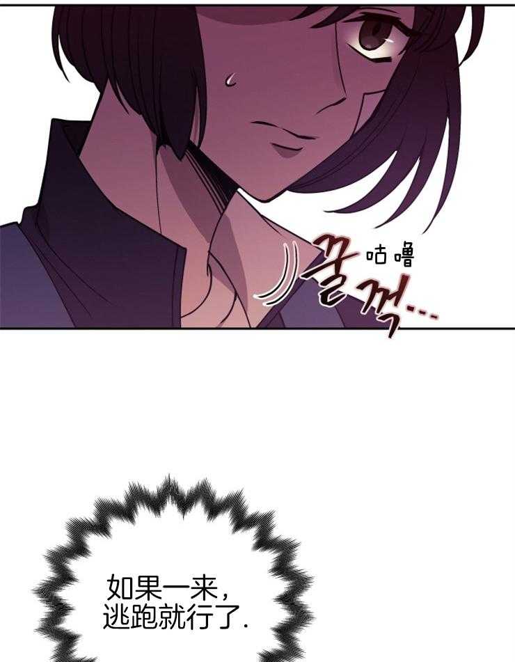 《异界探路者》第22话 带路 第18页