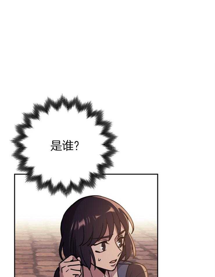 《异界探路者》第22话 带路 第1页