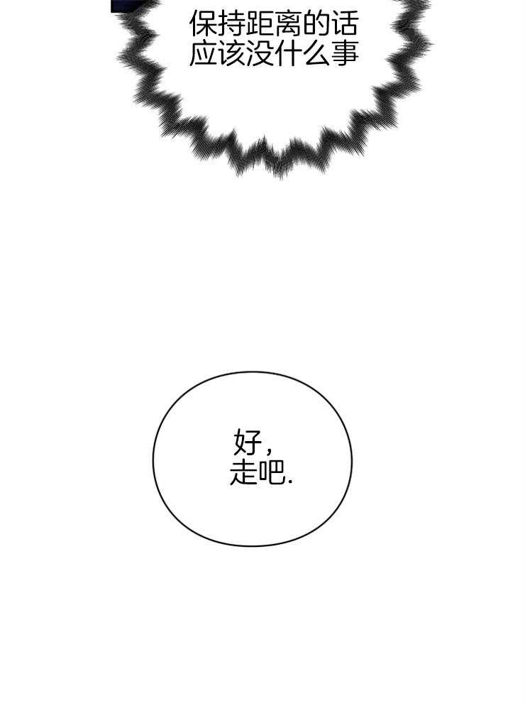 《异界探路者》第22话 带路 第21页