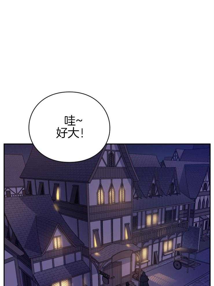 《异界探路者》第22话 带路 第23页