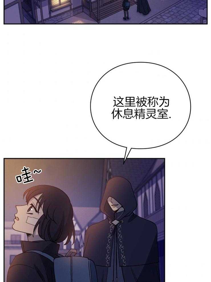 《异界探路者》第22话 带路 第24页