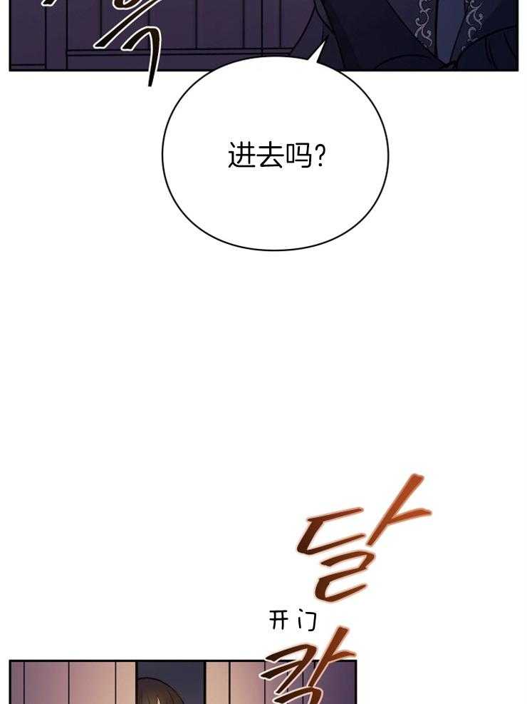 《异界探路者》第22话 带路 第26页