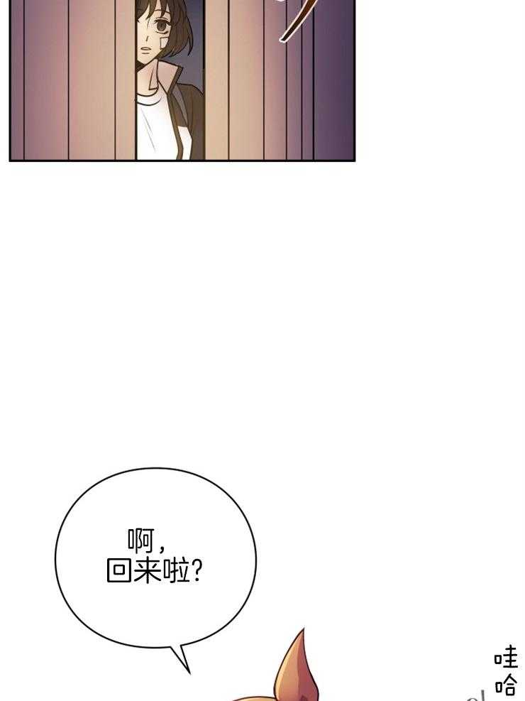 《异界探路者》第22话 带路 第27页