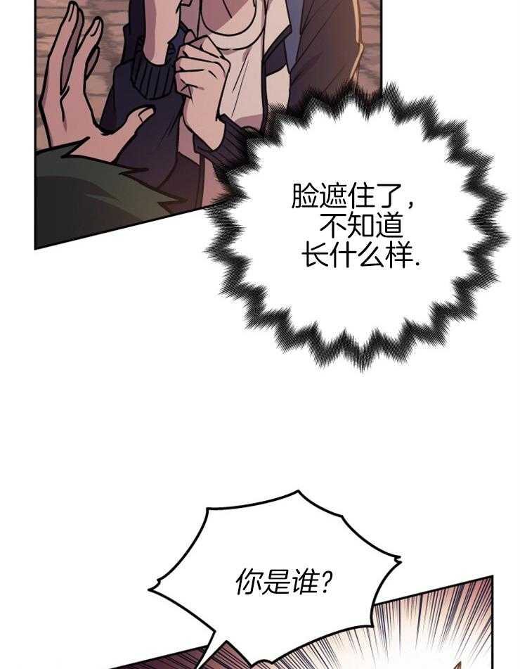 《异界探路者》第22话 带路 第2页