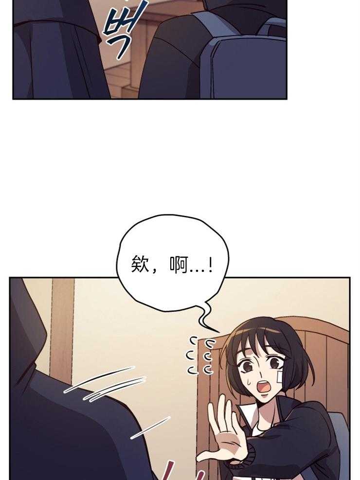 《异界探路者》第22话 带路 第33页