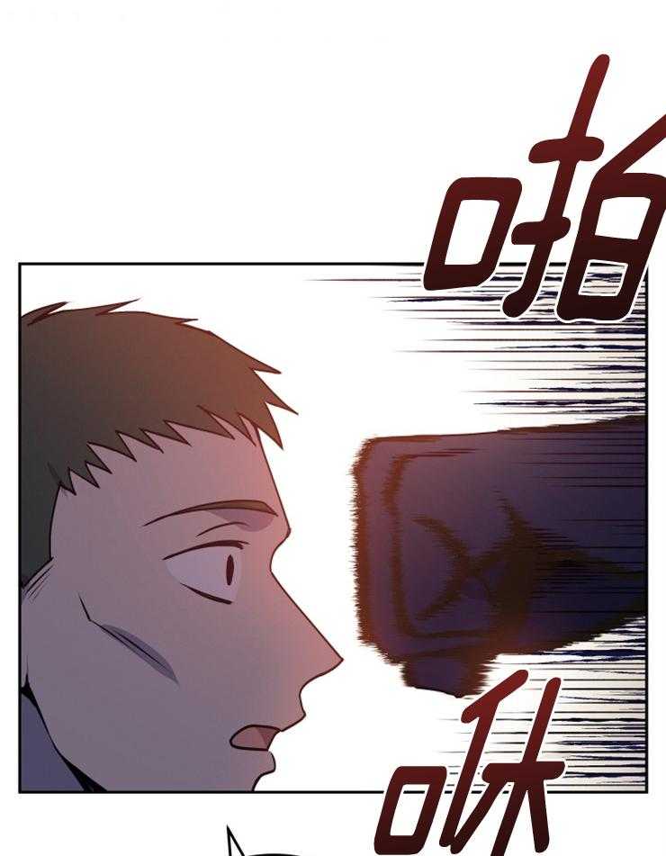《异界探路者》第22话 带路 第5页
