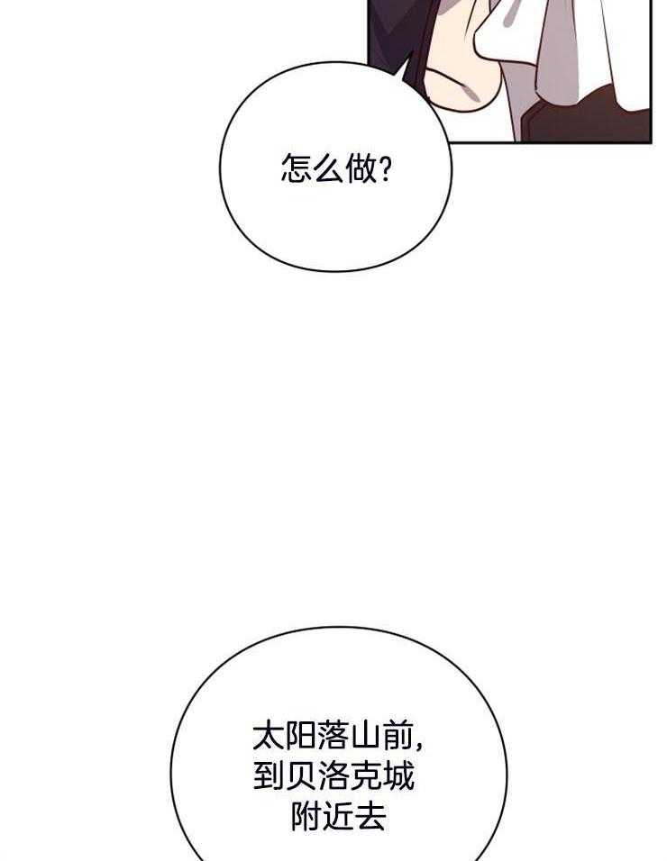 《异界探路者》第20话 人类的城市 第11页