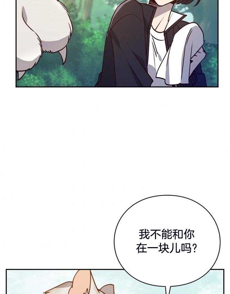 《异界探路者》第20话 人类的城市 第13页