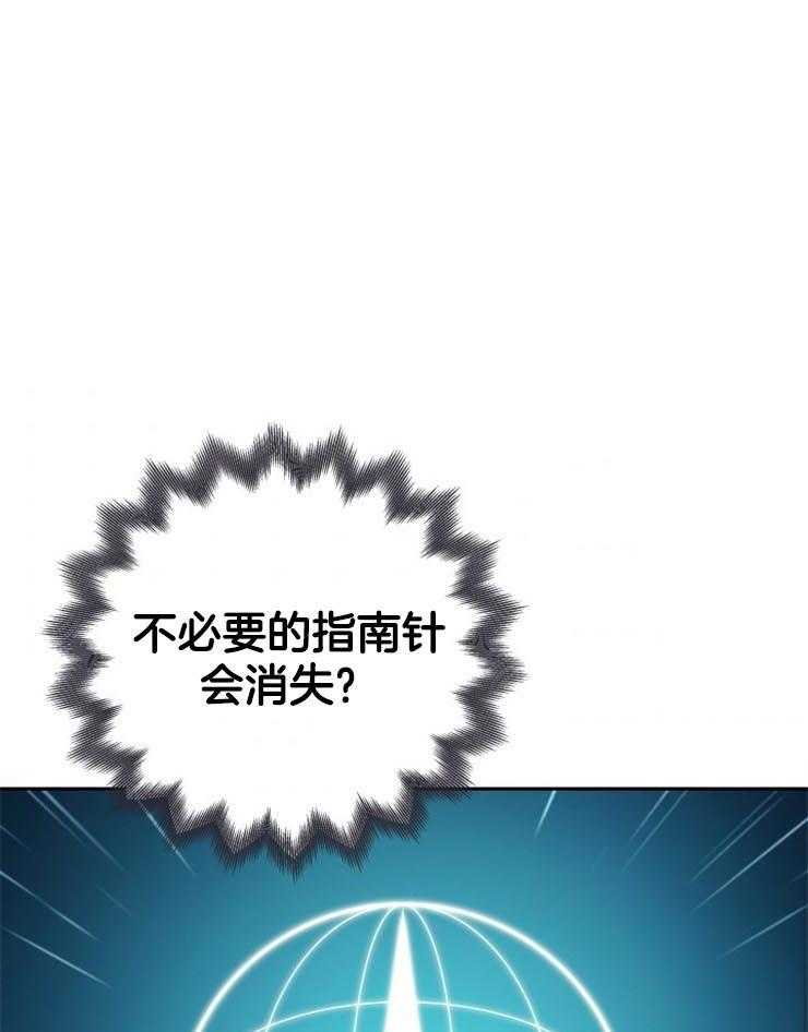 《异界探路者》第20话 人类的城市 第1页