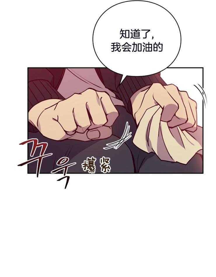 《异界探路者》第20话 人类的城市 第20页