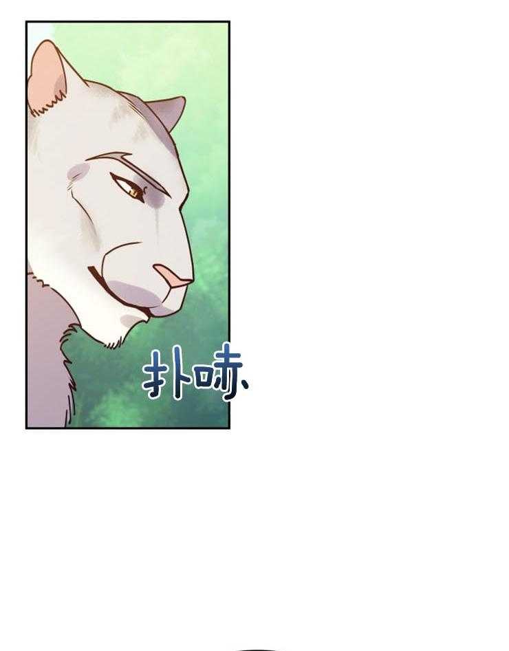 《异界探路者》第20话 人类的城市 第21页
