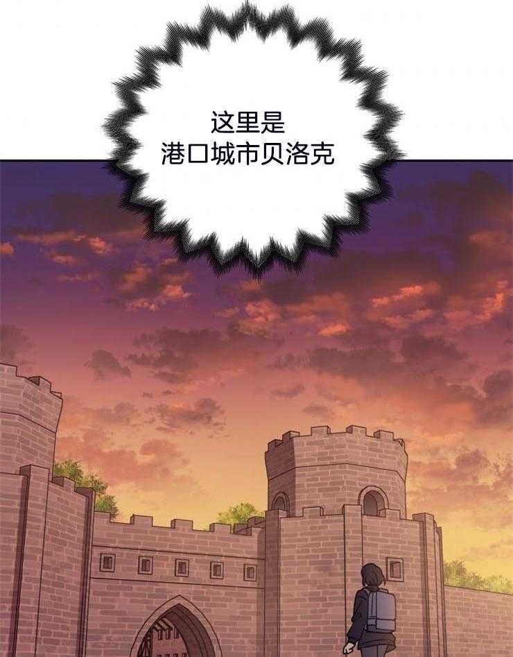 《异界探路者》第20话 人类的城市 第24页