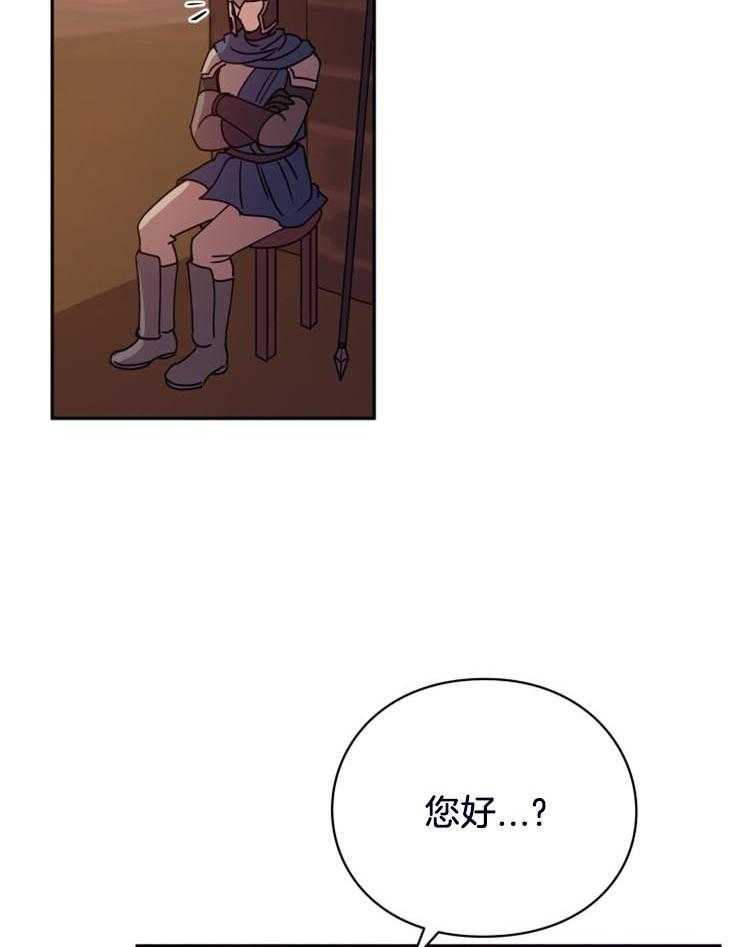 《异界探路者》第20话 人类的城市 第26页