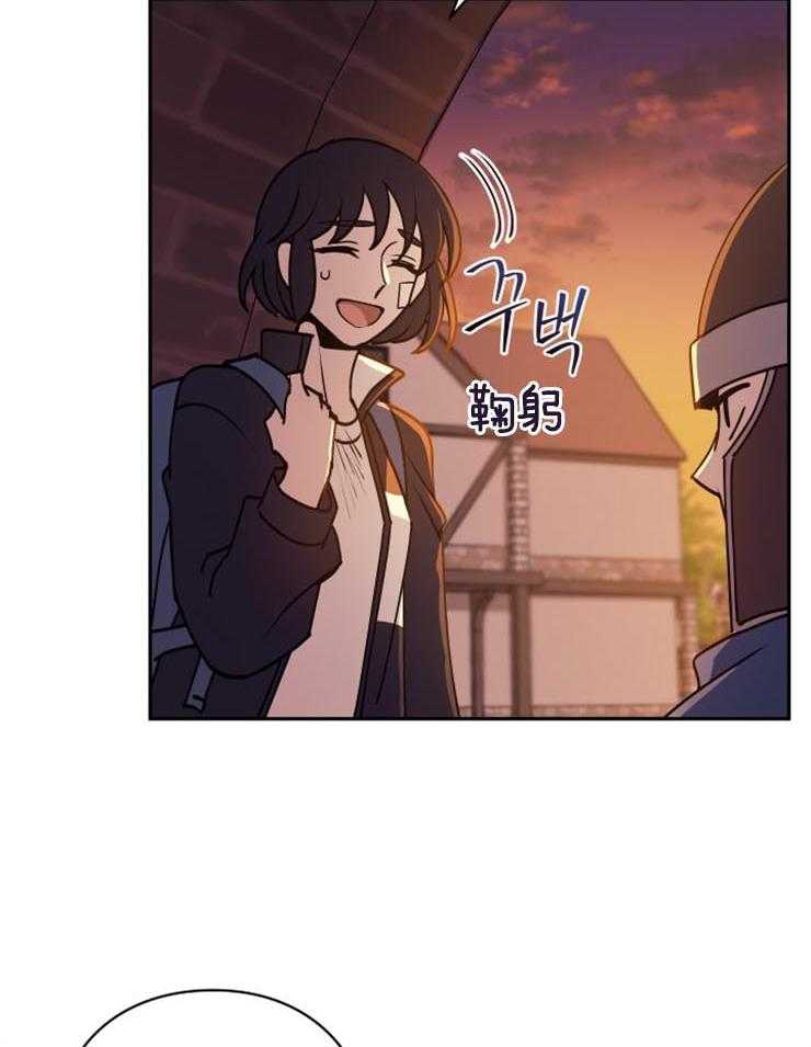 《异界探路者》第20话 人类的城市 第27页