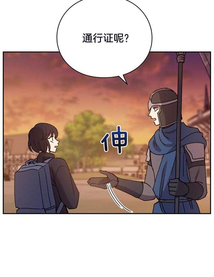 《异界探路者》第20话 人类的城市 第32页