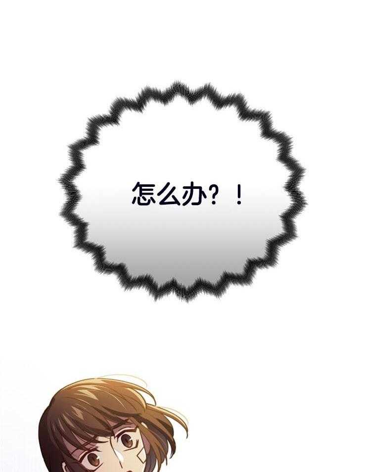 《异界探路者》第20话 人类的城市 第37页